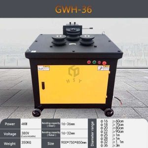 鉄筋アーク曲げ機 GWH36